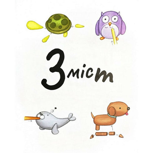 1, 2, 3, Linden